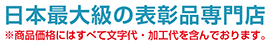 15,000円(税込)以上お買い上げで送料無料