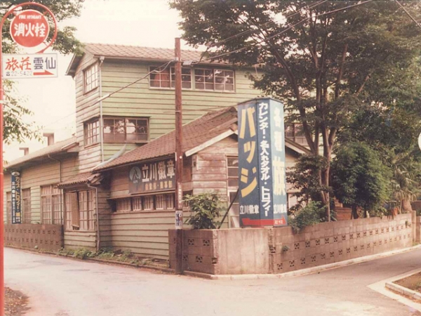 【歴史】がんさんのいた街…立川⑩「仕事が欲しい～大きな出会い」