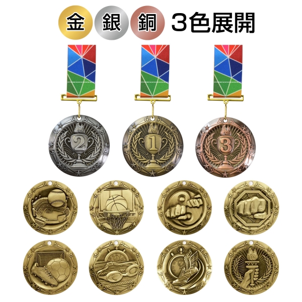 【12月25日までの特別価格】ワールドクラスメダル 卒業・卒団記念 AL-701