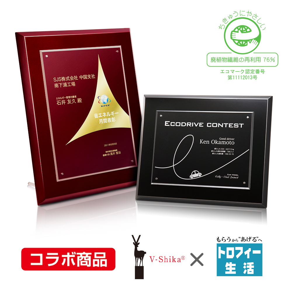 1848円 高い品質 CMV408C 選べるレリーフ社内表彰 企業表彰 周年記念 コンテストに高級感あるクリスタルトロフィー