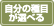 自分の種目が選べる