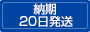 翌営業日