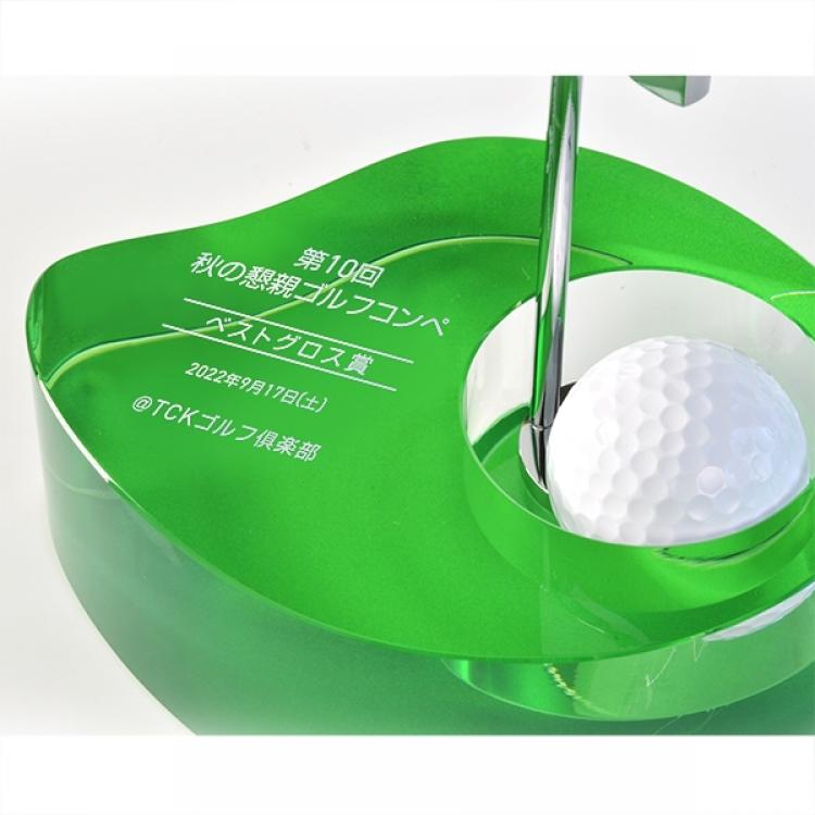 ゴルフコンペトロフィー グリーンエッジ AL-501