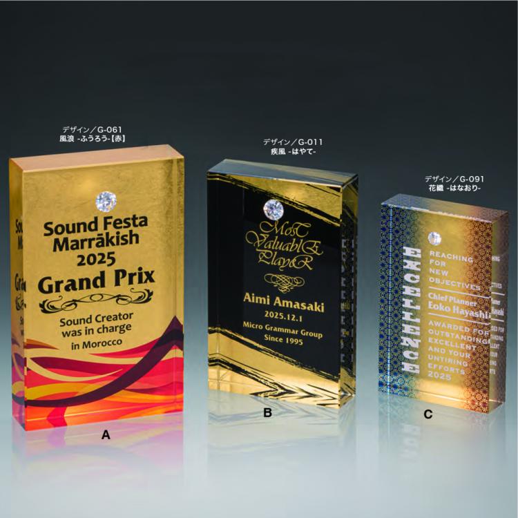 金箔クリスタルトロフィー ゴールデンレシオ W-AU-1604