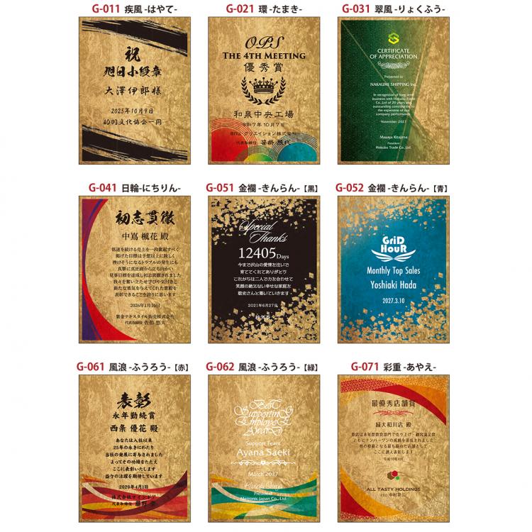 金箔クリスタルトロフィー ゴールデンレシオ W-AU-1604