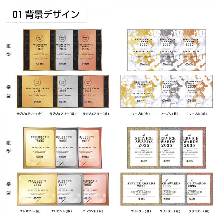 アカデミア AL-006