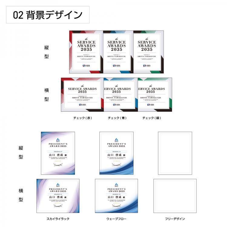 アカデミア AL-006