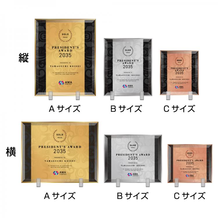 アカデミア AL-006