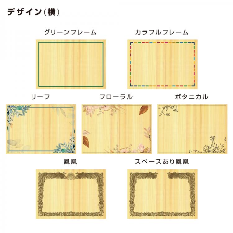 ヒノキの表彰状(文字入れ) AL-109