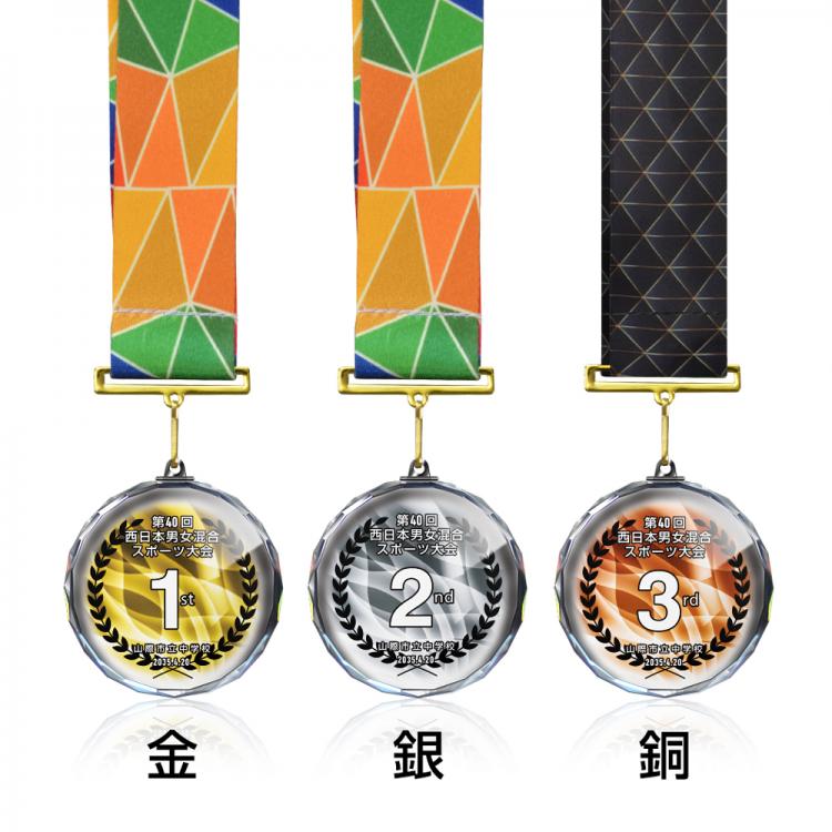 ガラス製メダル レディエント AL-200-radiant ☆デザイン確認なし