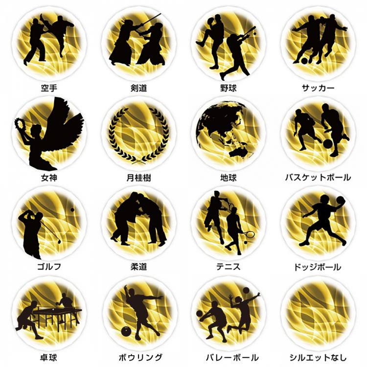 ガラス製メダル レディエント AL-200-radiant ☆デザイン確認なし