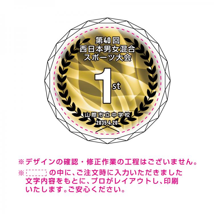 ガラス製メダル レディエント AL-200-radiant ☆デザイン確認なし