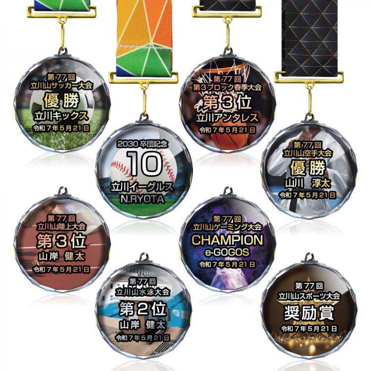 スポーツメダル　 AL-200-sports ☆デザイン確認なし