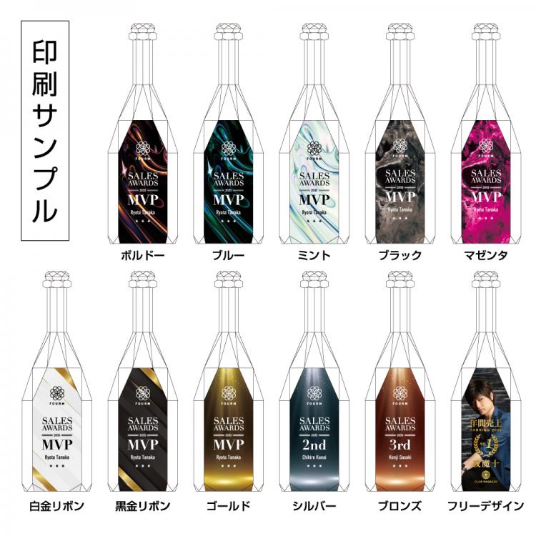 クリスタルシャンパントロフィー AL-601