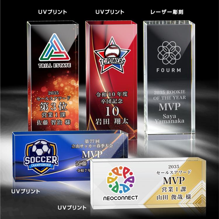 ロゴクリスタル（ロゴクリ） AL-705-logo ★デザイン確認あり