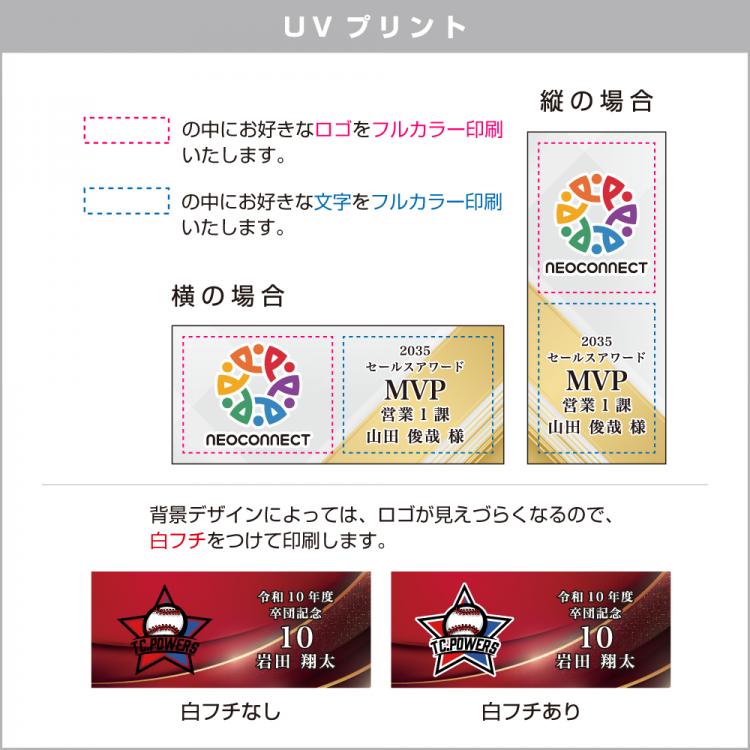 ロゴクリスタル（ロゴクリ） AL-705-logo ★デザイン確認あり