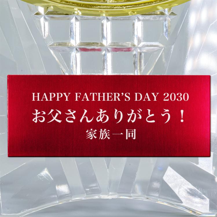 アニバーサリーアワード AL-707-anniversary ☆デザイン確認なし