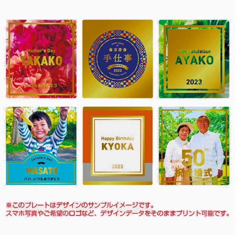 ギフトロ(ギフトトロフィー)オリジナル AL-902-original