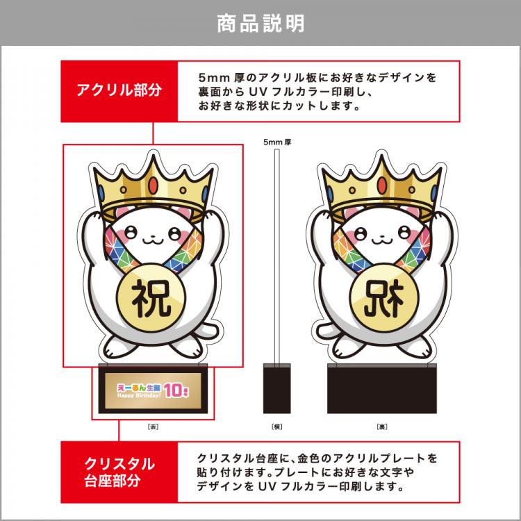 オリジナルオブジェトロフィー SK-AL-100