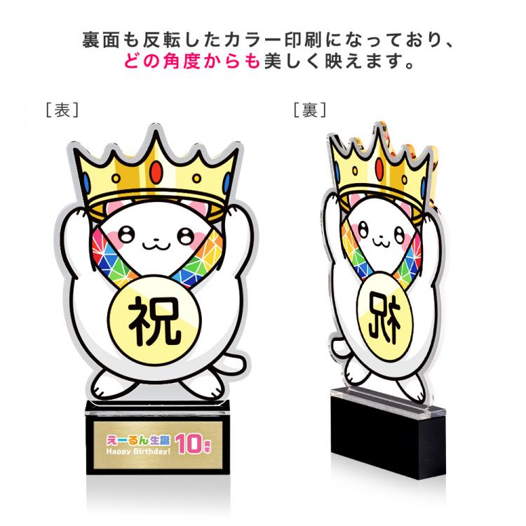 オリジナルオブジェトロフィー SK-AL-100