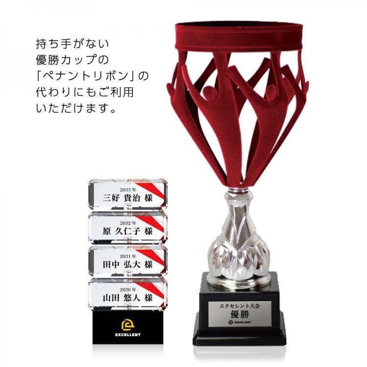 アクリルスタックトロフィー AL-105