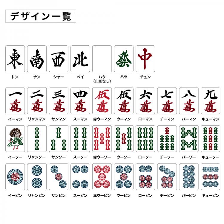 高級 麻雀クリスタル(ジャンクリ) AL-204