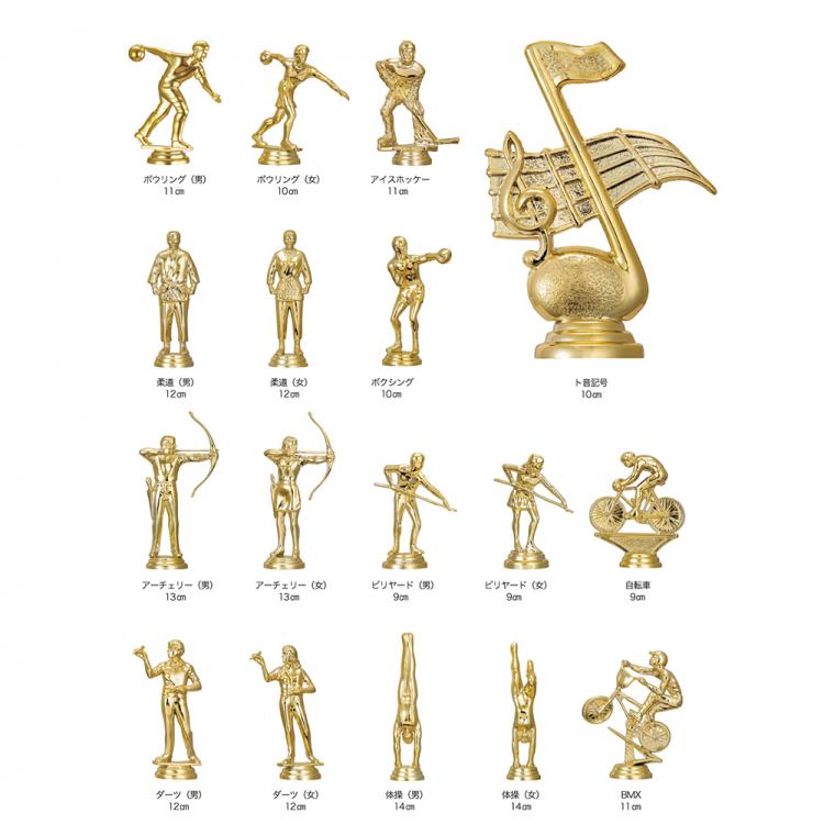 樹脂製トロフィー SY-T-1020