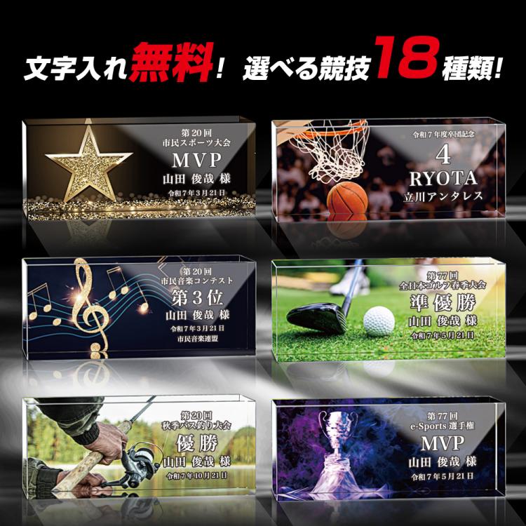 スポーツクリスタル（スポクリ）　AL-705 ☆デザイン確認なし