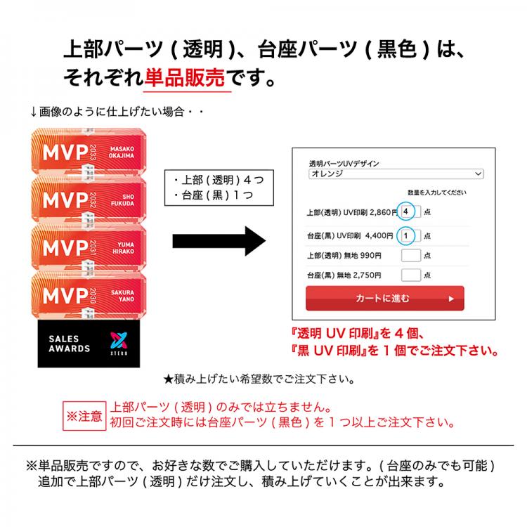 アクリルスタックトロフィー AL-105