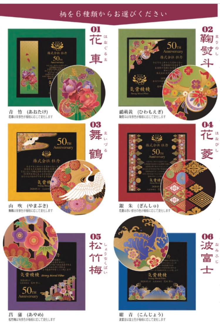 オーダー表彰楯 W-AKL-1794 〜 AKL-1799