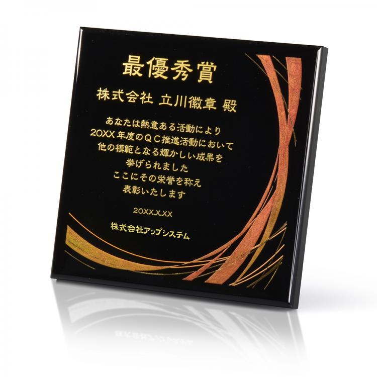 オーダー表彰楯 W-AK-1846～1851