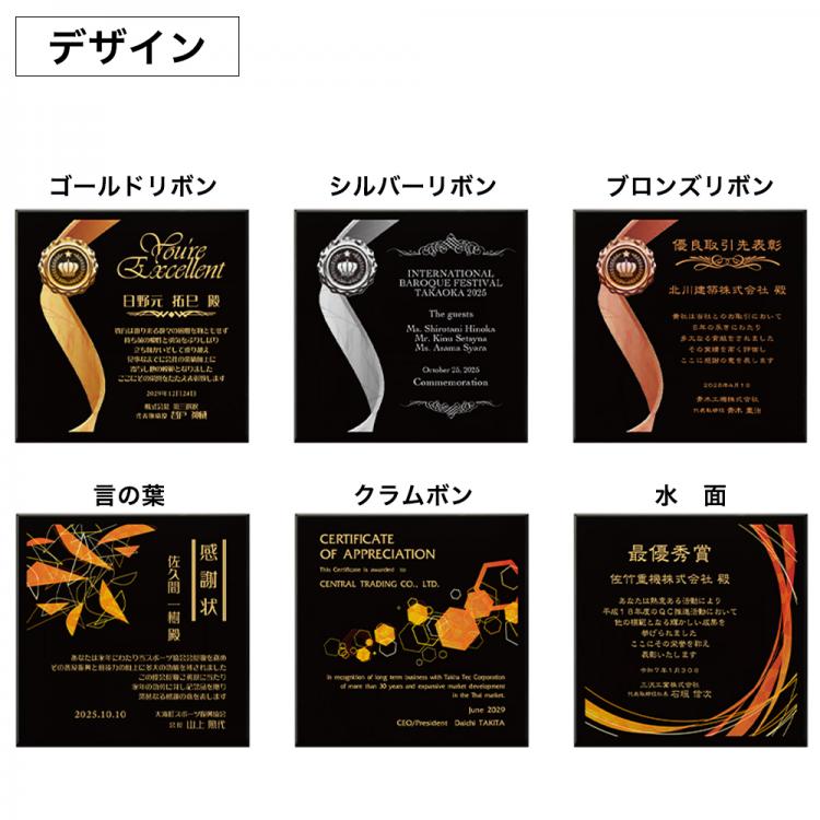 オーダー表彰楯 W-AK-1846～1851