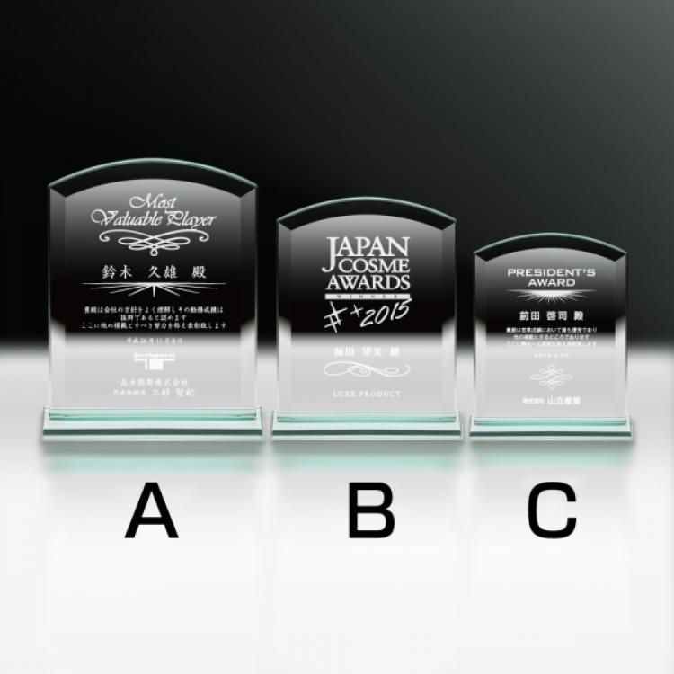 ガラス製表彰楯 SP-PS-1