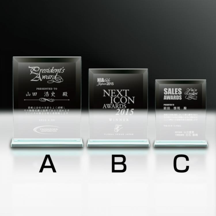 ガラス製表彰楯 SP-PS-2