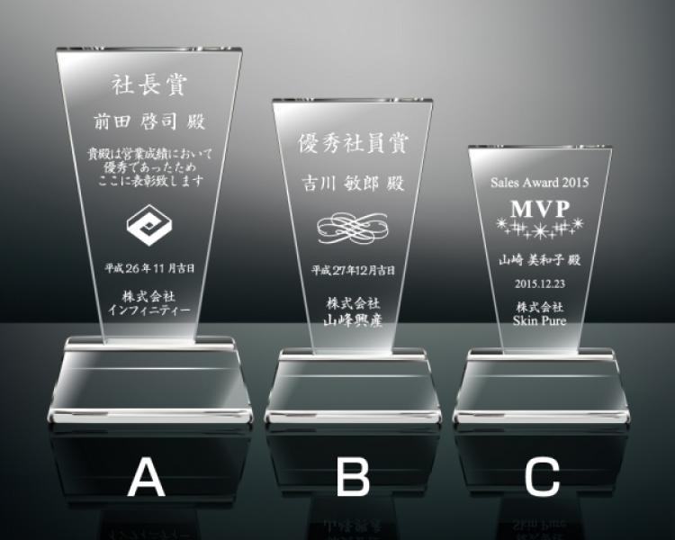 クリスタルトロフィー エフォート SP-PS-5