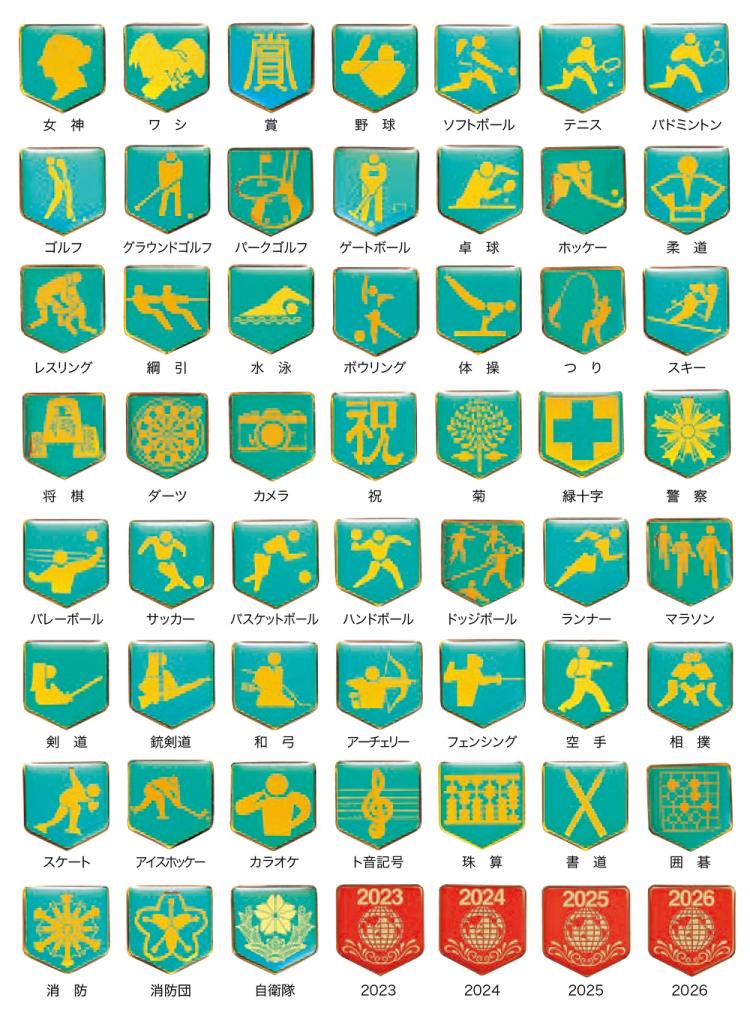 表彰メダル SY-MA-60