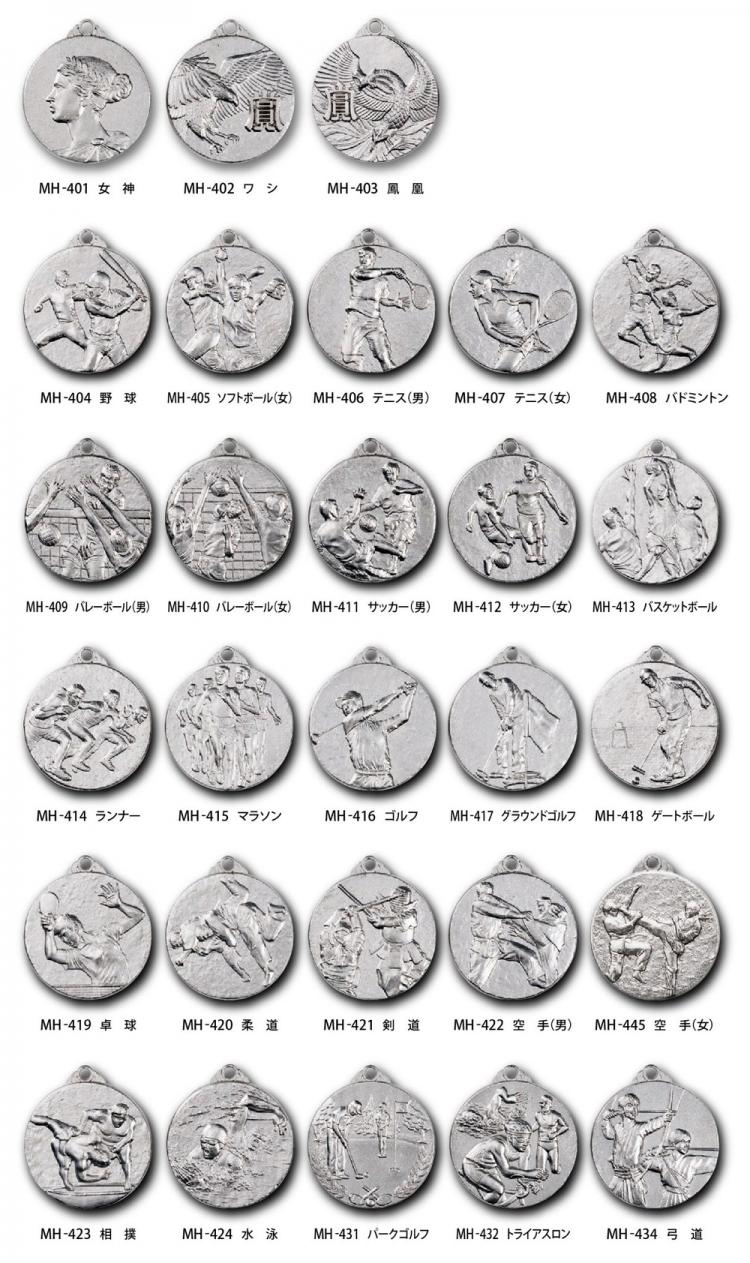 表彰メダル SY-MH