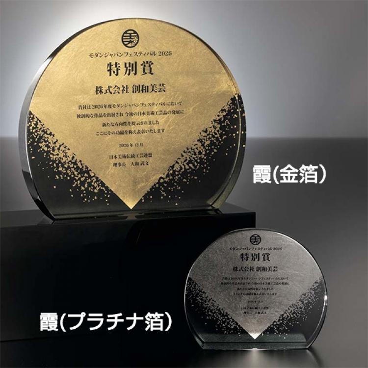 金箔クリスタル楯 M-VOS.566