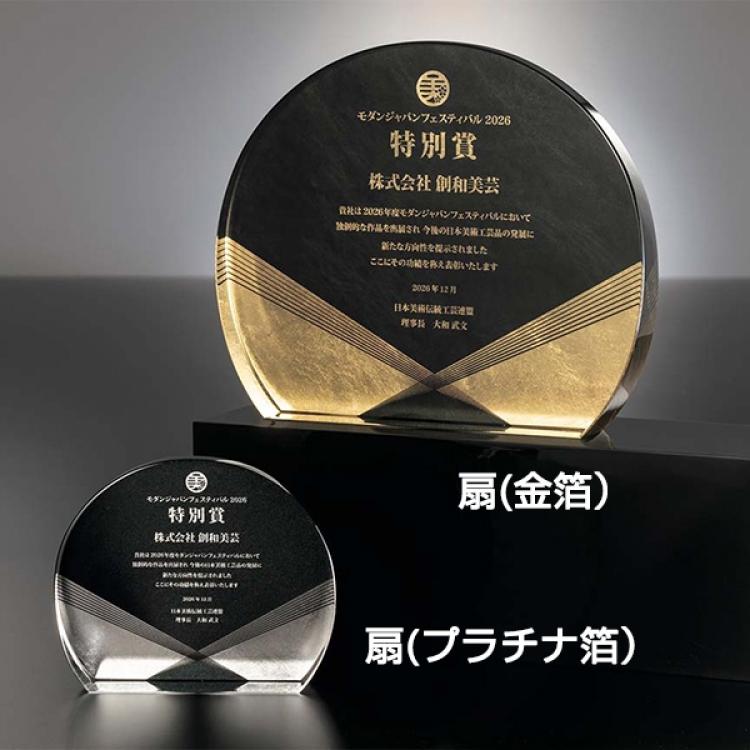 金箔クリスタル楯 M-VOS.566