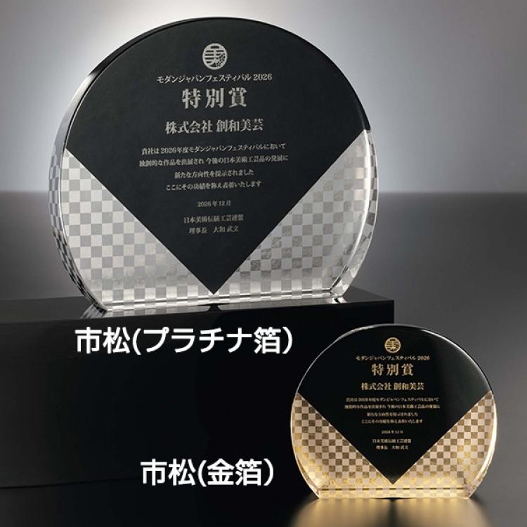 金箔クリスタル楯 M-VOS.566