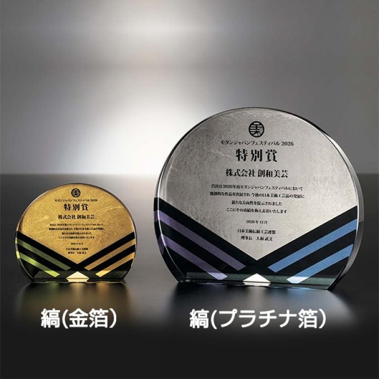 金箔クリスタル楯 M-VOS.566