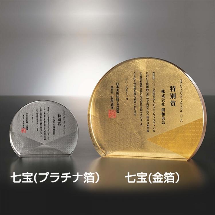 金箔クリスタル楯 M-VOS.566