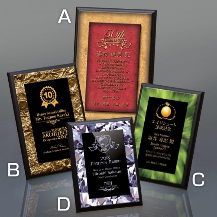 オーダー表彰楯 W-AKL-1774