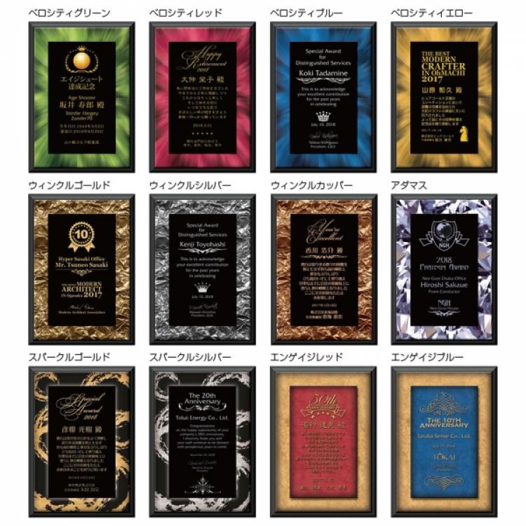 オーダー表彰楯 W-AKL-1774