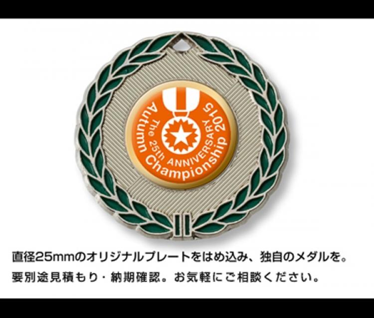 ローレルメダル W-LFL-50