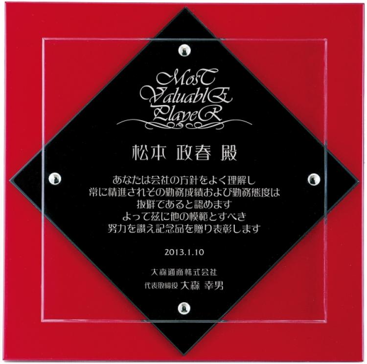 オーダー表彰楯 W-AK-1554