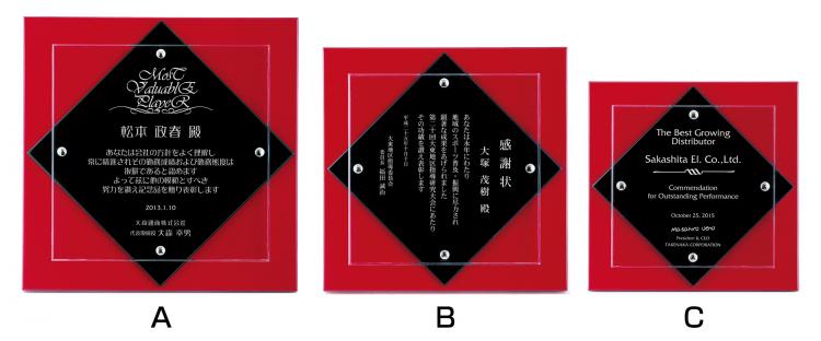 オーダー表彰楯 W-AK-1554