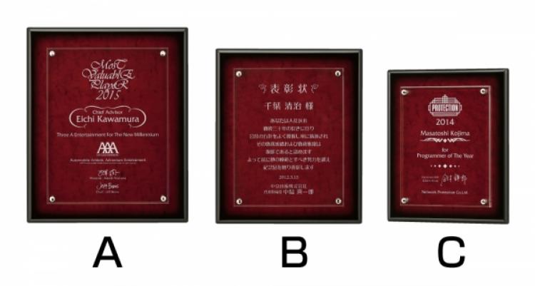 オーダー表彰楯 W-AK-1728