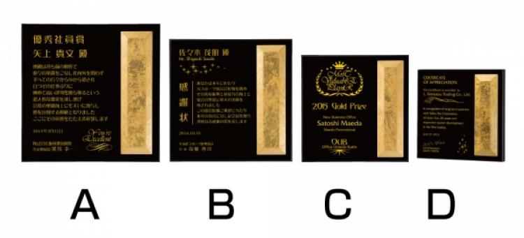 金箔表彰楯 W-AK-1613