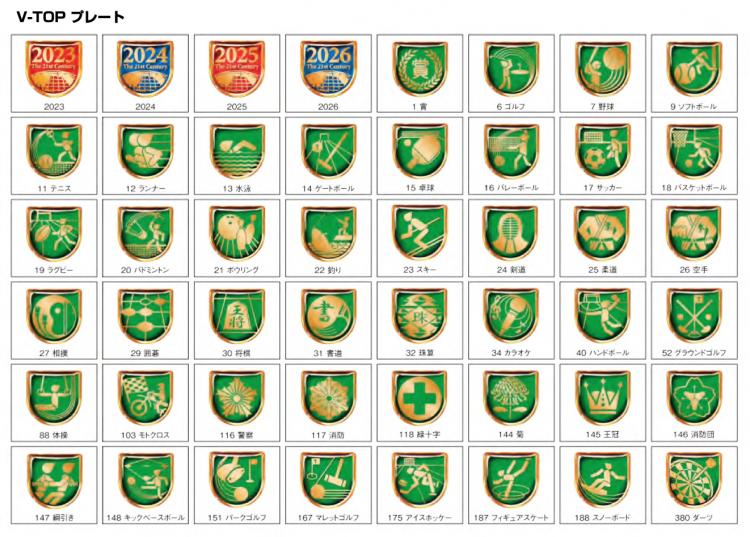 金属製トロフィー W-VSL-501